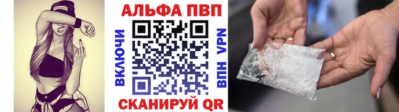 Купить закладки  Шадринск  APVP мука 