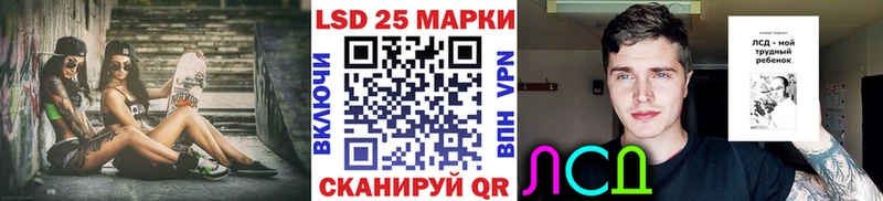 Марки 25I-NBOMe 1,5мг  Купить закладки  Шадринск 